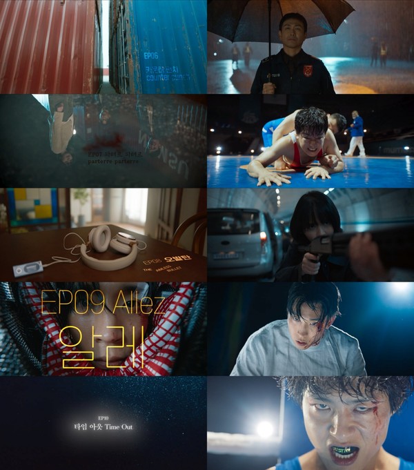 사진제공= ‘굿보이’ 영상 캡처