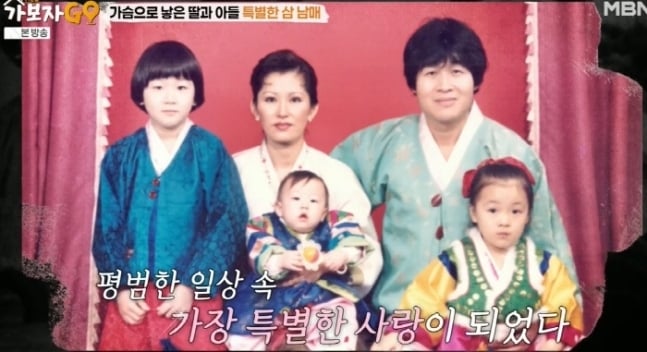 MBN ‘가보자GO’  방송화면