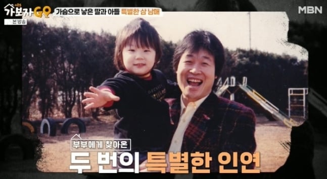 MBN ‘가보자GO’ 방송화면