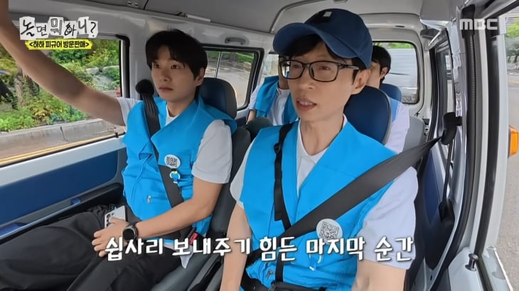 MBC 예능 놀면 뭐하니? 방송화면 갈무리