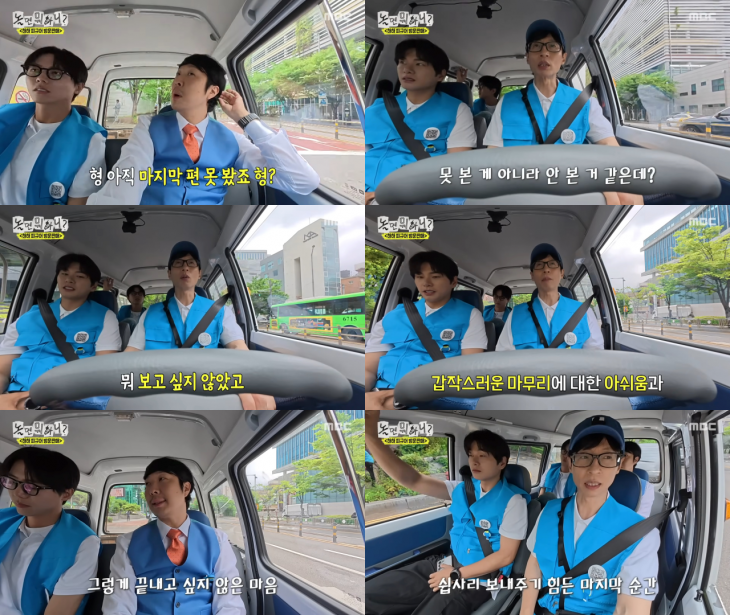MBC 예능 놀면 뭐하니? 방송화면 갈무리