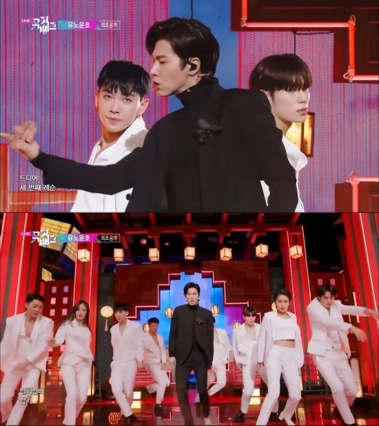 유노윤호가 디즈니+ 오리지널 시리즈 ‘파인: 촌뜨기들’에 출연한다. KBS ‘뮤직뱅크’ 방송화면