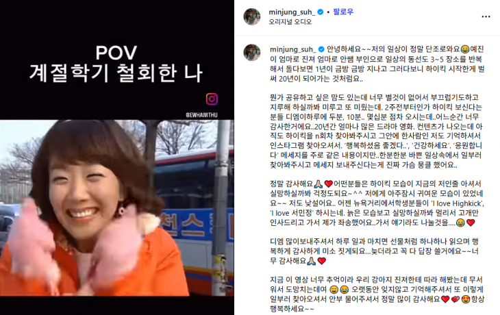 배우 서민정. 서민정 인스타그램 갈무리
