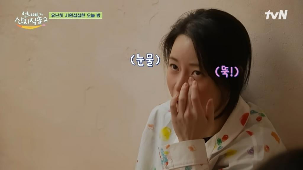 배우 임지연과 이재욱이 남다른 우정을 과시했다. tvN ‘언니네 산지직송2’ 방송화면