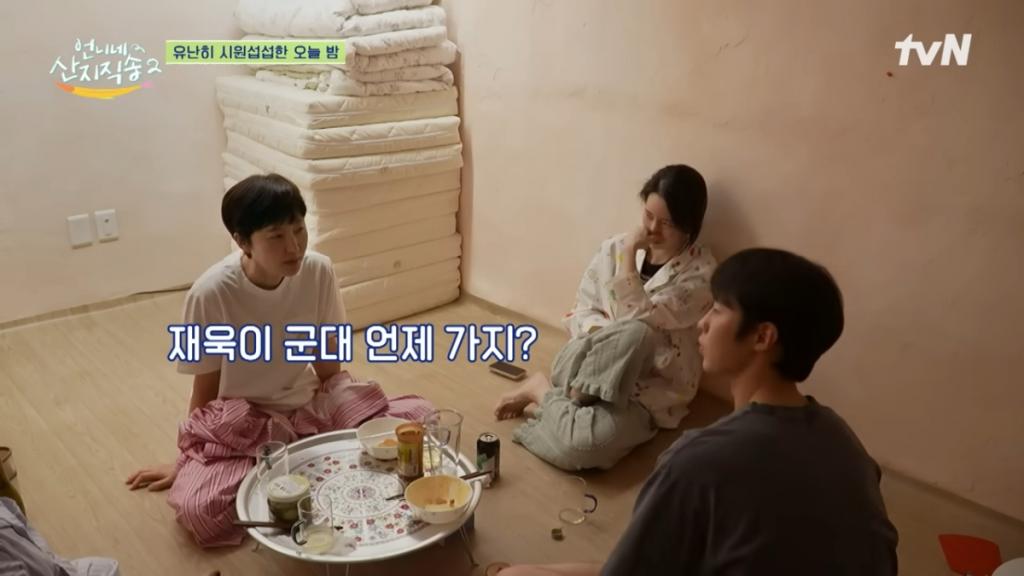 배우 임지연과 이재욱이 남다른 우정을 과시했다. tvN ‘언니네 산지직송2’ 방송화면