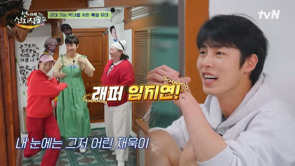 배우 임지연과 이재욱이 남다른 우정을 과시했다. tvN ‘언니네 산지직송2’ 방송화면