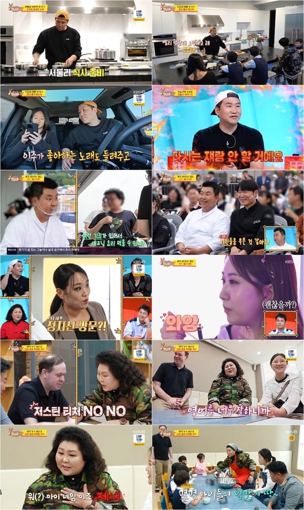 [사당귀] ‘유타 섹시 핫 보스’ 송정훈, 5남매 아침+도시락 직접 챙기며 ‘스윗 대디’ 등극!