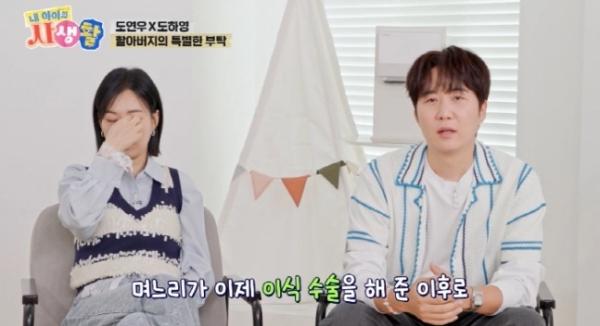 장윤정, 시아버지에 이식수술 해줬다…영정사진 찍자 ‘오열’