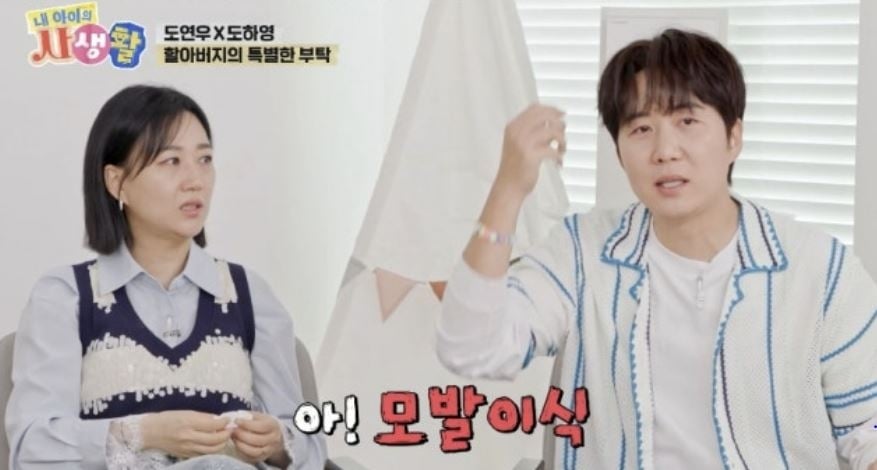 ENA ‘My Child's Private Life’ Broadcast Screen