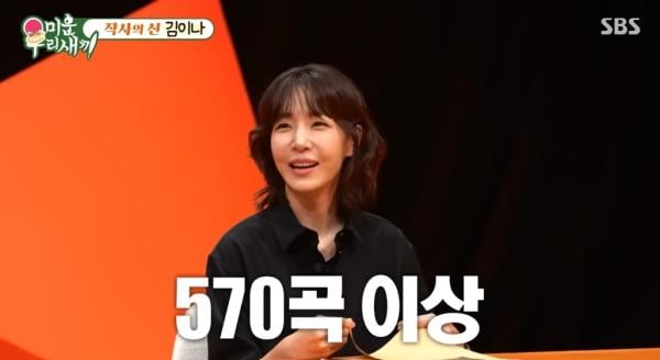 ‘작사의 신’ 김이나, 저작권료 ‘1등 효자곡’으로 뽑은 노래는