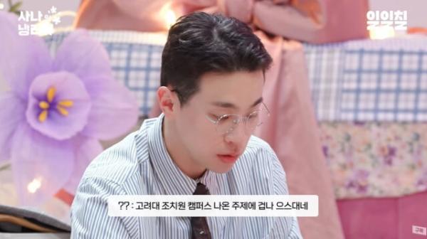 박정민 “고려대 조치원 나온 주제에…” 댓글에 보인 반응