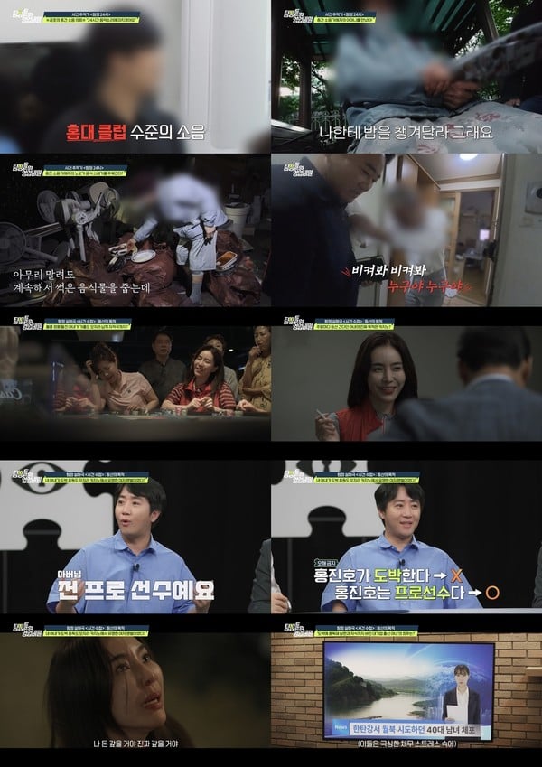 [탐정들의 영업비밀] '지갑에 콘돔' 불륜 의심 아내, 사실은 '도박 중독'? 카지노서 잠자리 대가로 앵벌이...가짜 '월북쇼'까지 충격 유발!