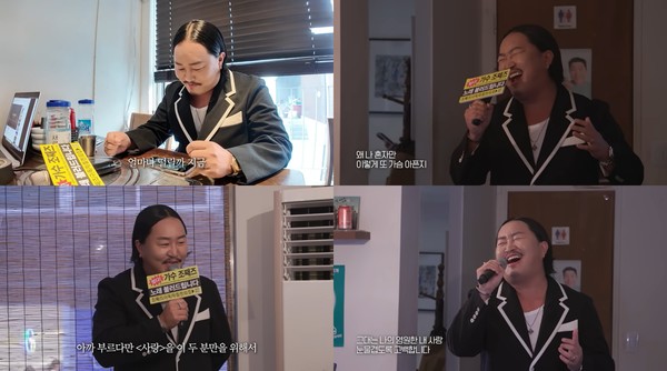 [사진 = 조째즈 공식 유튜브 채널 캡처]