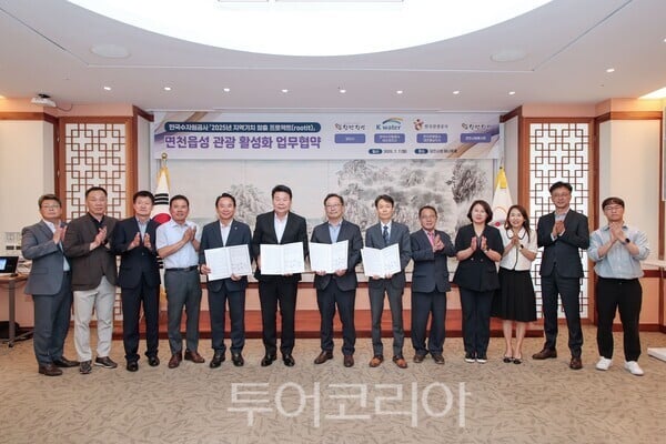 당진시, ‘면천읍성’ 관광 활성성 다자간 업무협약 체결