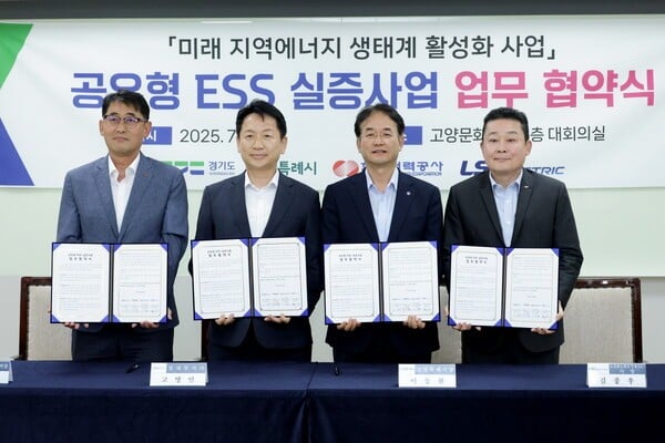 고양특례시, 국내 최초 '공유형 ESS' 도입