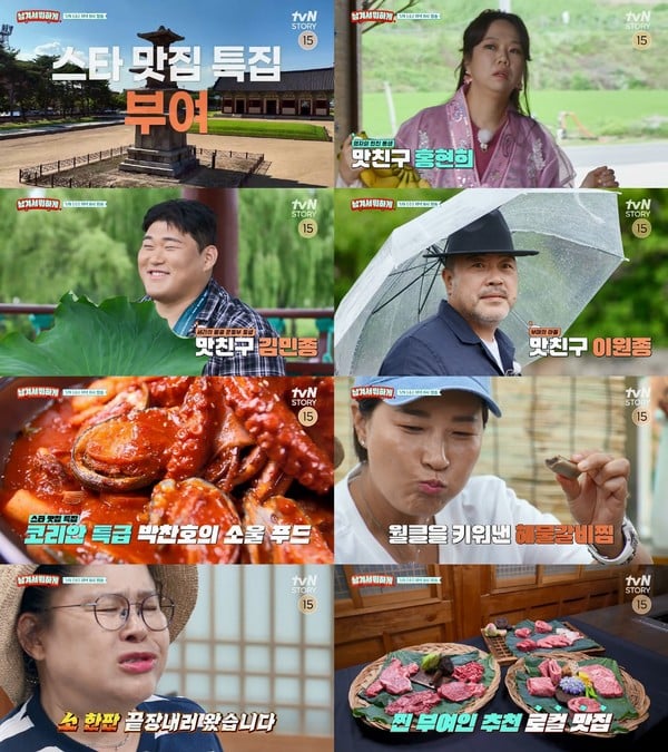 '남겨서 뭐하게' 개그우먼 홍현희-유도선수 김민종-배우 이원종 출격!