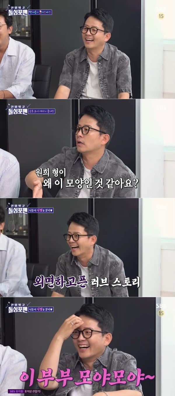 '신발 벗고 돌싱포맨' 김준호, “후배하고 뽀뽀하는 것 이상했다” 김지민과의 연애 회상