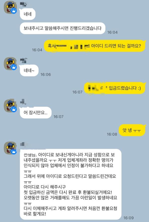 "손흥민·라민 야말 보려다"…스포츠 티켓 사기 주의보