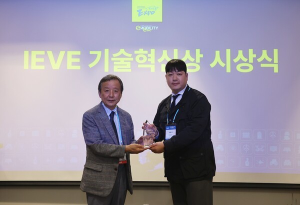 차봇 모빌리티, ‘2025 IEVE 혁신기술상’ 수상