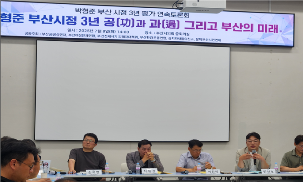 반선호, 엑스포이후 박형준 부산시정 3년 평가 비판
