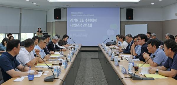 경과원, 9일 지역혁신중심 대학지원체계 수행대학과 첫 간담회