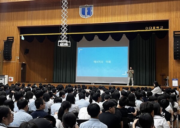 코리오제너레이션, 부산 다대중학교서  ‘해양 기후변화와 신재생에너지 전환’ 특별 강연 진행