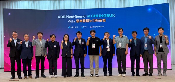 한국산업은행,'KDB NextRound in 충북' 개최
