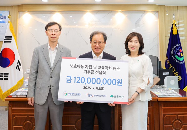 [은행 & NOW] 캠코, 보호아동·자립준비 청년 지원 1억2000만원 기부 등