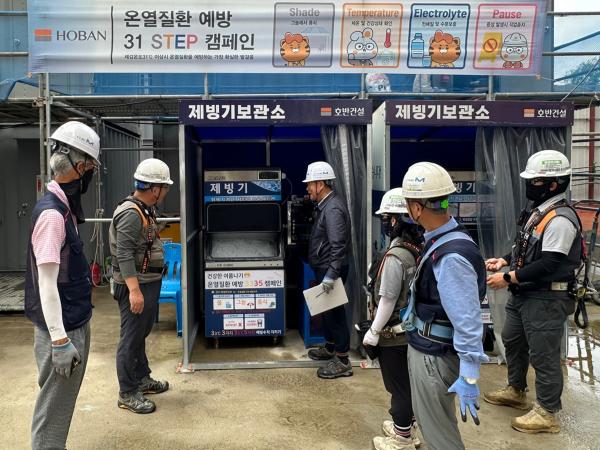 ‘온열질환 예방 31 STEP’ 캠페인…호반건설, 폭염 속 안전관리 강화