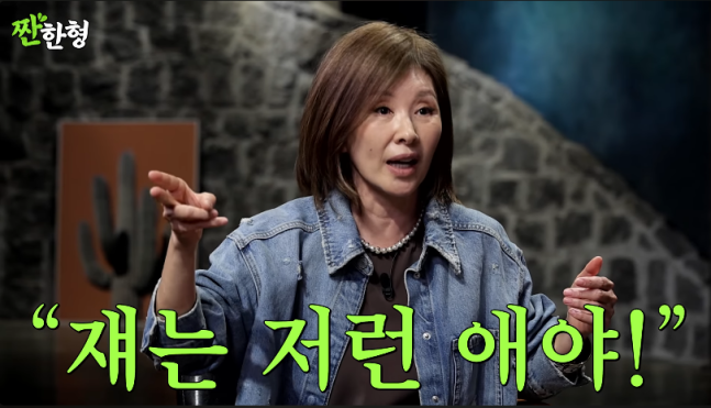 유튜브 ‘짠한형’ 캡처