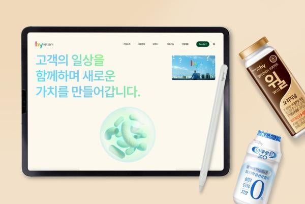 사용자 편의성 높였다…hy, 신규 홈페이지 공개