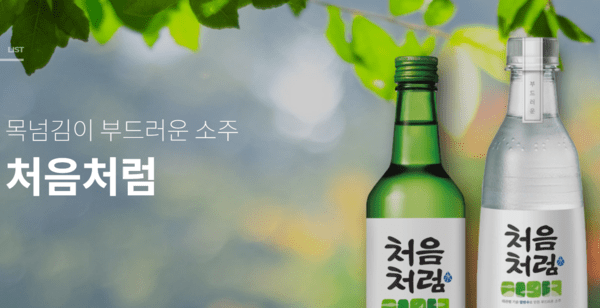 '처음처럼' 알코올 도수 16도로 낮아진다