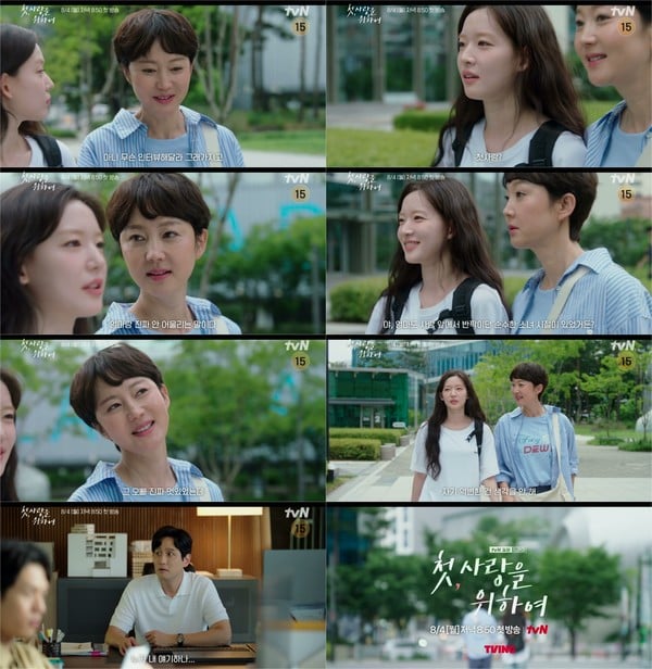 '첫, 사랑을 위하여' 누구에게나 첫사랑은 있다! 첫사랑에 대한 유쾌하고 설레는 인터뷰! 첫, Q&A 티저’ & ‘첫, Q&A 비하인드 티저’ 2종 동시 공개
