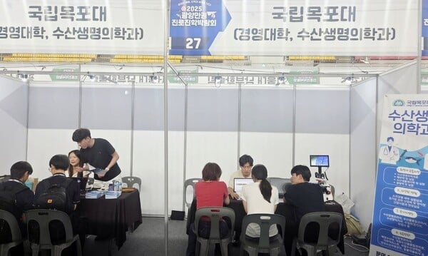 국립목포대, '2025 광양만권 진로·진학 박람회' 참가