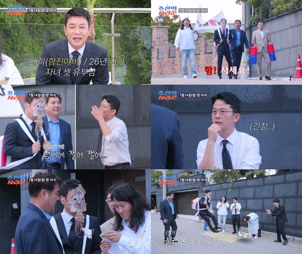 [조선의 사랑꾼] 찰리 채플린 넘어섰다? '함진아비 에이스' 김대희, 김준호 함잡이 현장 초토화!