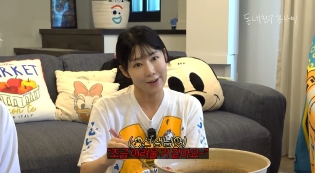 유튜브 채널 ‘동네친구 강나미’ 사유리