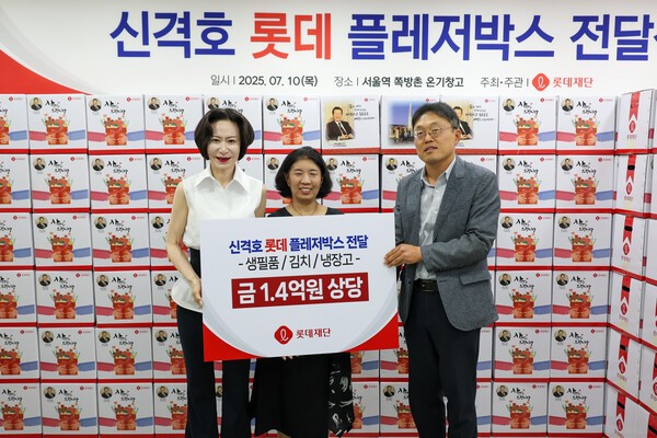 롯데장학재단, 무더위 취약 쪽방촌 지원...취약계층 보호 앞장