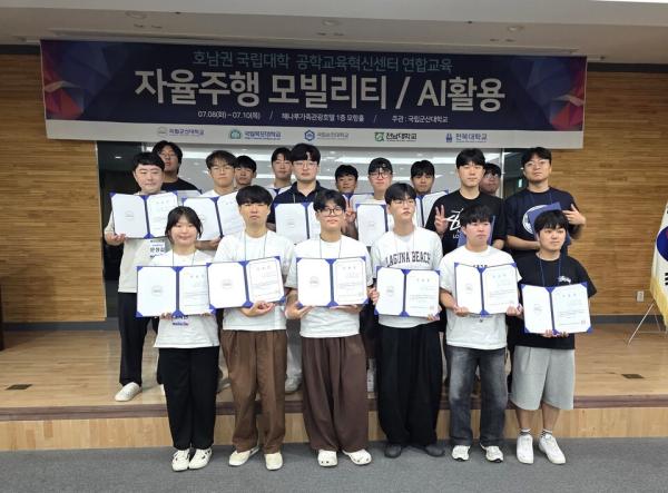 국립군산대, 호남권 국립대 공학교육혁신센터  ‘자율주행 모빌리티·AI활용’공동교육 프로그램 실시