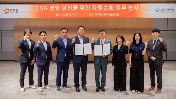 아워홈, E-순환거버넌스와 '자원순환 실천' 업무협약 체결