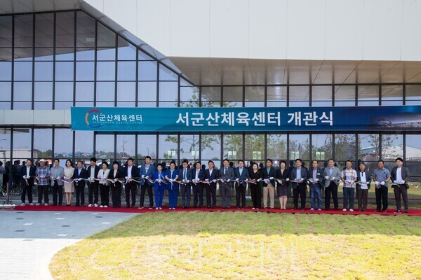 군산시, 280억 원 투입 ‘서군산체육센터’ 개관식 성황리 개최