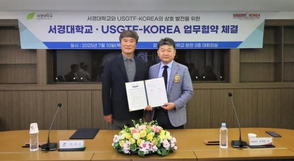 서경대, USGTF-KOREA와  골프 전문 인재 양성 및 골프 관련 산업 발전 위한 업무협약 체결