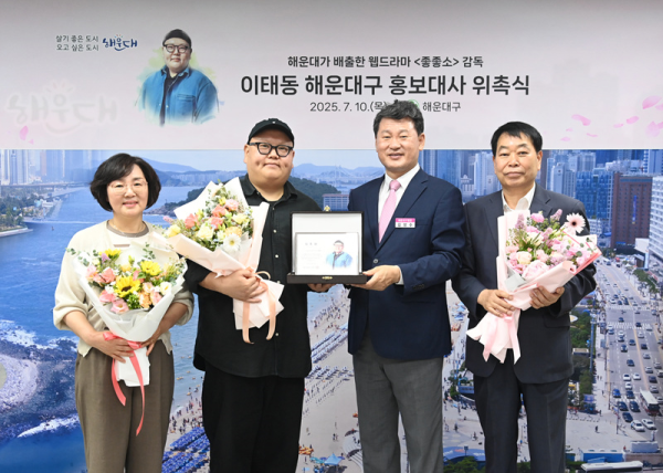이태동 감독...BIFF키즈가  해운대 홍보대사 되다