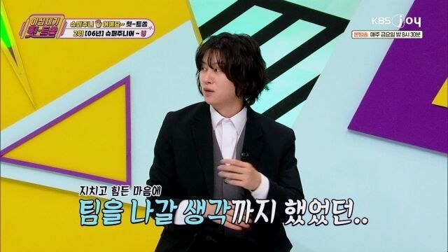 KBS Joy ‘이십세기 힛-트쏭’ 슈퍼주니어