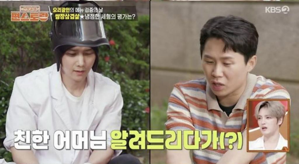 KBS 2TV ‘신상출시 편스토랑’