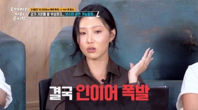 가수 화사가 귀 건강 이상을 고백해 안타까움을 자아냈다. KBS 2TV ‘크레이지 리치 코리안’
