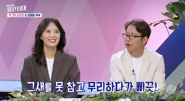유튜브 ‘이용식의 울산시대’ 캡처