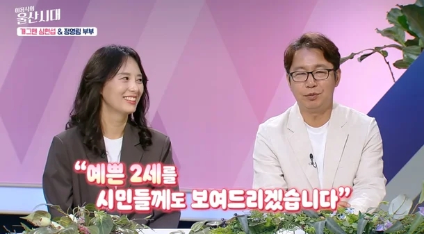유튜브 ‘이용식의 울산시대’ 캡처