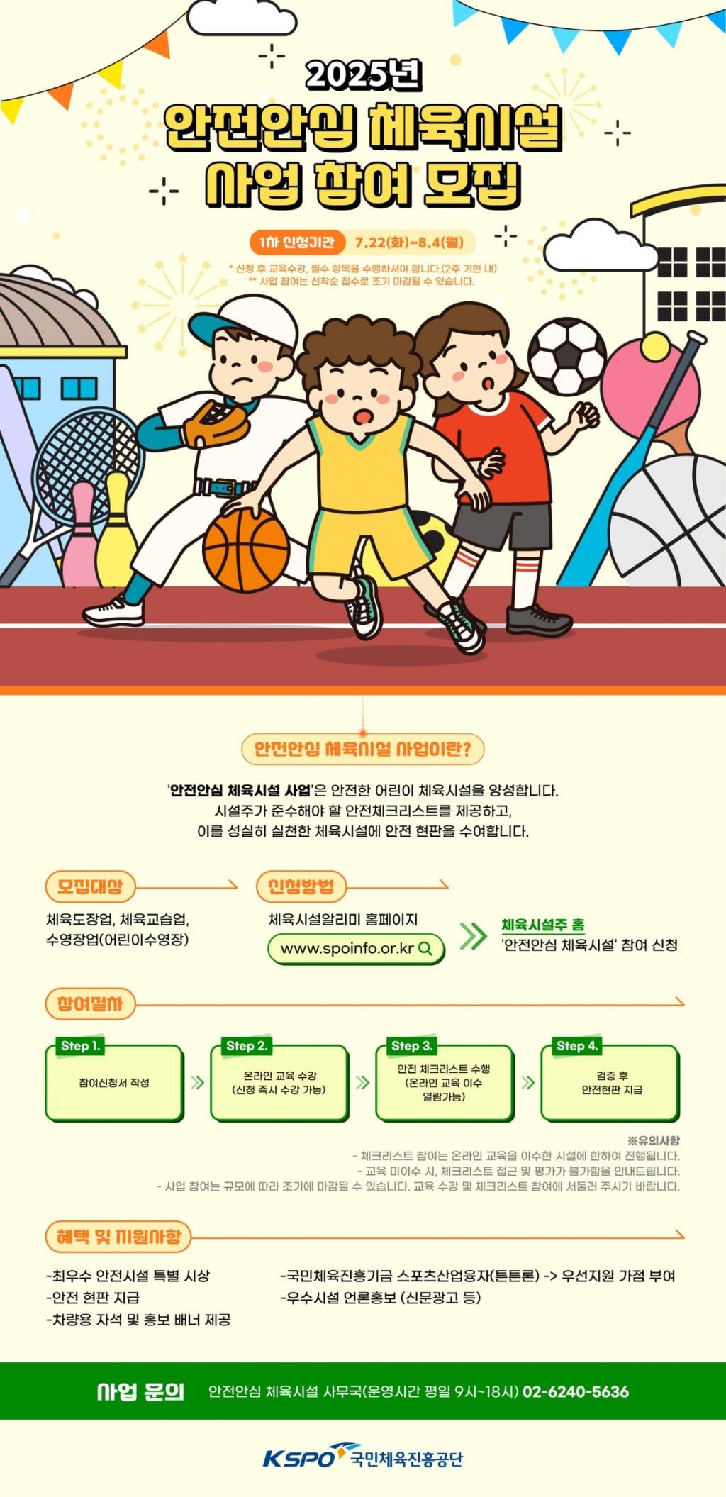 국민체육진흥공단 제공