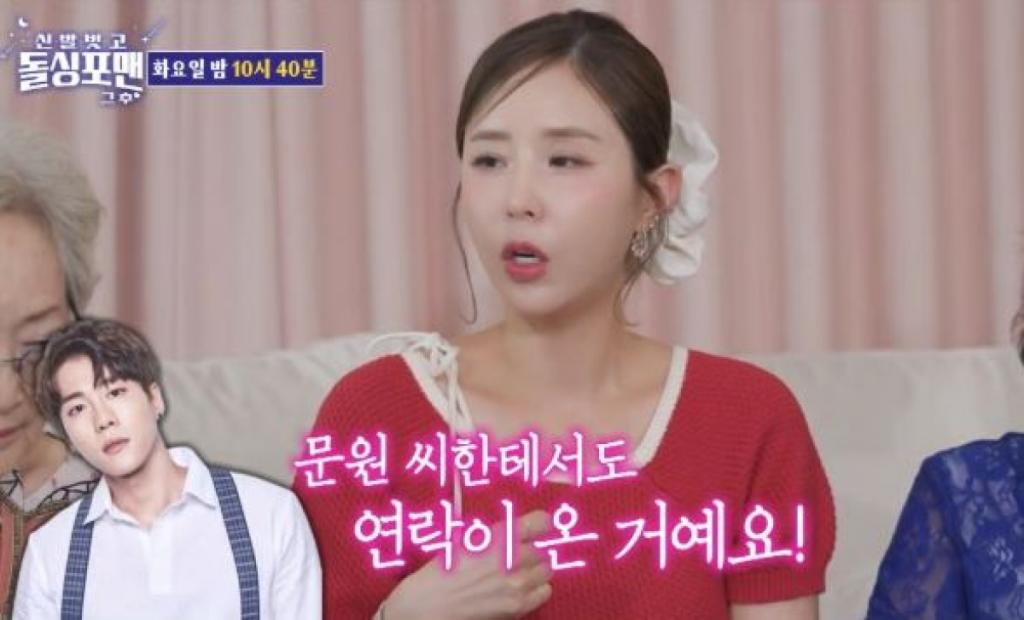 ‘신발벗고 돌싱포맨’ 방송