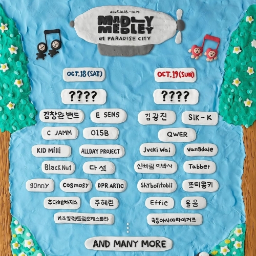 ‘매들리 메들리’(MADLY MEDLEY) 포스터
